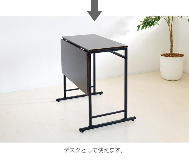 バタフライテーブル 作業台 幅75cm 折りたたみ式 バタフライ天板 省スペース スライド式天板 ダイニングテーブル デスク 机 作業台 天板伸縮 パソコンデスク PCデスク 勉強机 学習デスク テレワーク 在宅勤務 自宅作業 作業台 作業デスク シンプル 2way 一人暮らし 2人用_4