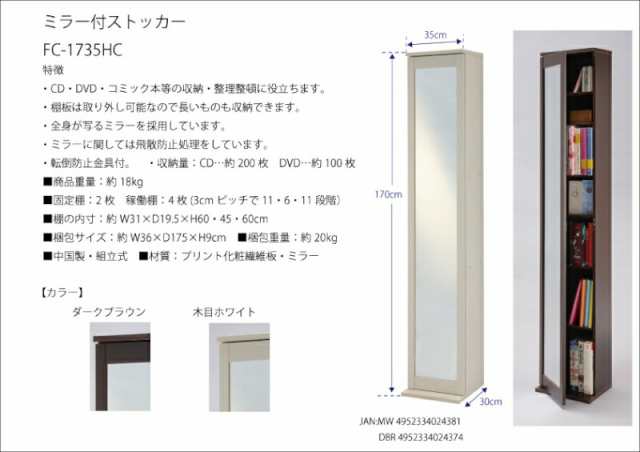 ミラー付収納タワー 幅35 本棚 マガジンラック ミラー付きラック ミラー付収納タワー 幅35 本棚 マガジンラック ミラー付きラック
