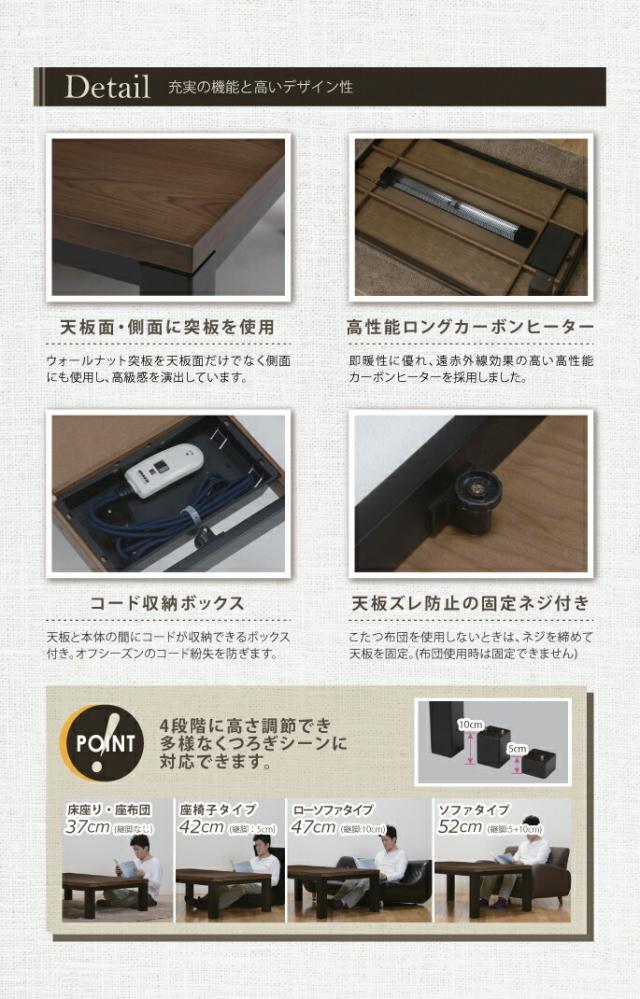 リビングコタツ 幅150cm ジェスタK150 4段階に高さ調節 こたつ コタツ