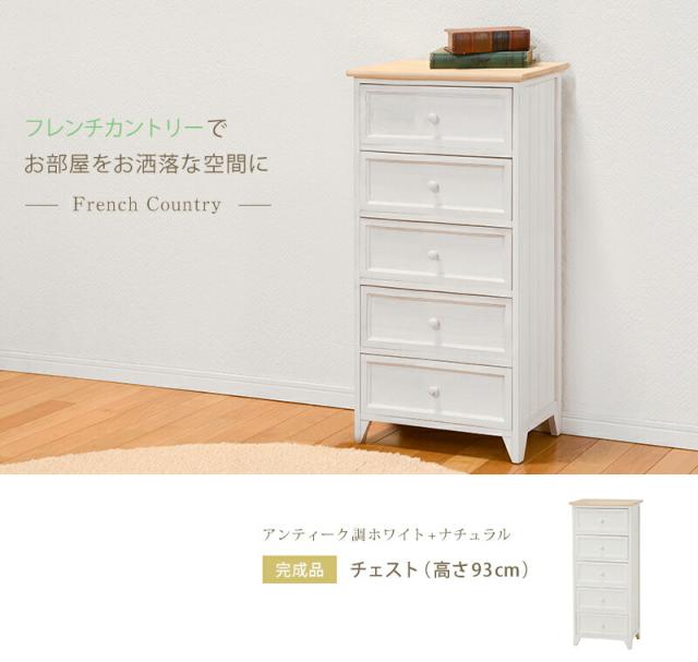 完成品 チェスト 幅41cm MCH-5275 シャビーホワイト アンティーク調 シンプル チェスト 幅40 完成品 引き出し 引出し 5段 シャビーホワイト ホワイト アンティーク 調 フレンチカントリー 取手 白家具 電話代 電話台 木製 送料無料 箪笥 たんす タンス 引き出しの通販は