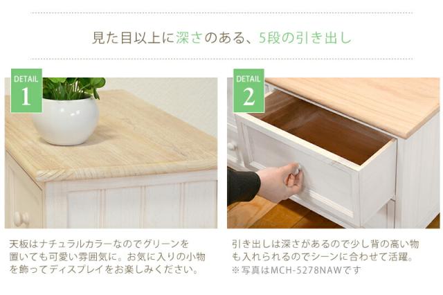 完成品 チェスト 幅41cm MCH-5275 シャビーホワイト アンティーク調 シンプル チェスト 幅40 完成品 引き出し 引出し 5段 シャビーホワイト ホワイト アンティーク 調 フレンチカントリー 取手 白家具 電話代 電話台 木製 送料無料 箪笥 たんす タンス 引き出しの通販は