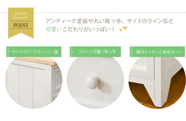 完成品 チェスト 幅41cm MCH-5275 シャビーホワイト アンティーク調 シンプル チェスト 幅40 完成品 引き出し 引出し 5段 シャビーホワイト ホワイト アンティーク 調 フレンチカントリー 取手 白家具 電話代 電話台 木製 送料無料 箪笥 たんす タンス 引き出しの通販は