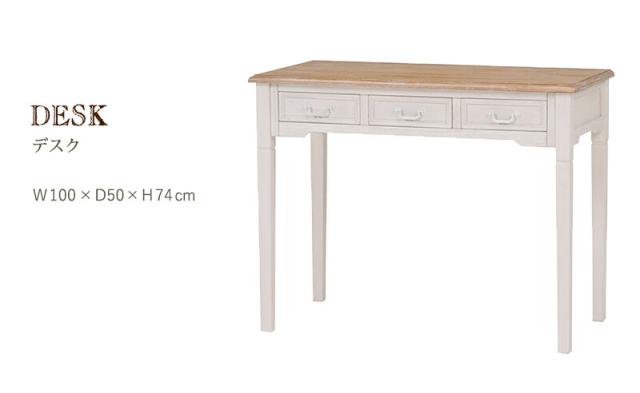 デスク 幅100cm MT-7325 アンティーク調 引き出し付き パソコンデスク