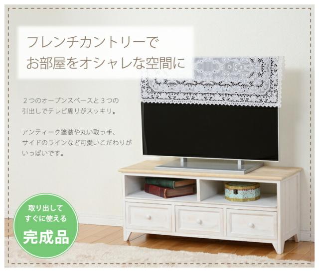 完成品 TV台 幅94cm MTV-5273 アンティーク調 ナチュラル天板 テレビ台 TV台 TVボード テレビ台 幅94 白 完成品 木製 TVラック ローボード ホワイト アンティーク カントリー 姫系 おしゃれ 女の子 一人暮らし 女性 32 送料無料_1