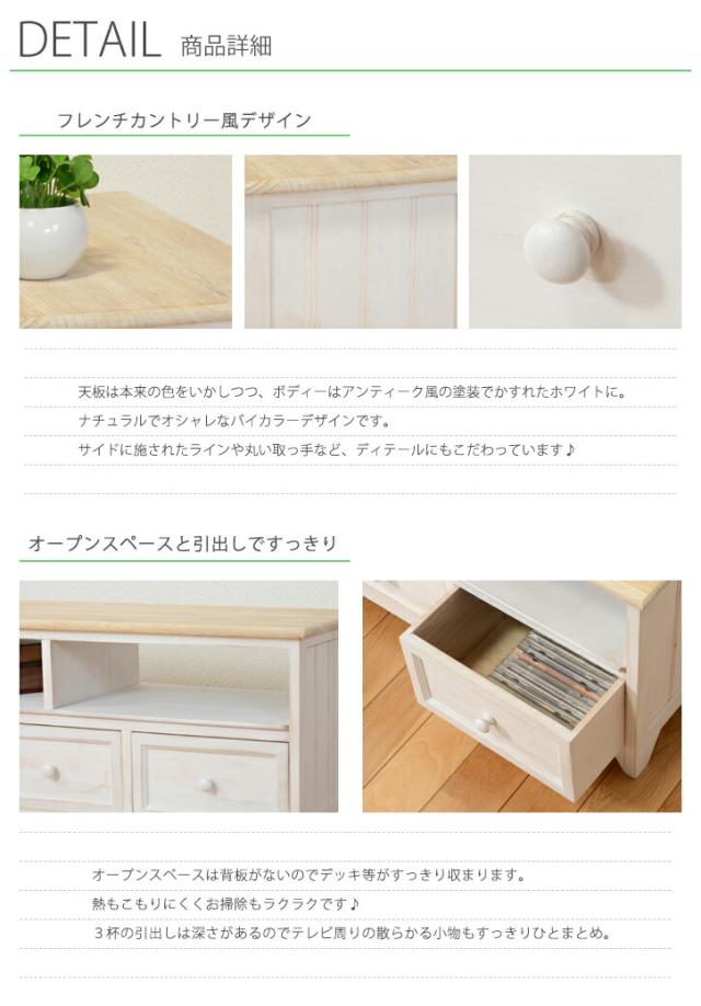 完成品 TV台 幅94cm MTV-5273 アンティーク調 ナチュラル天板 テレビ台 TV台 TVボード テレビ台 幅94 白 完成品 木製 TVラック ローボード ホワイト アンティーク カントリー 姫系 おしゃれ 女の子 一人暮らし 女性 32 送料無料_2