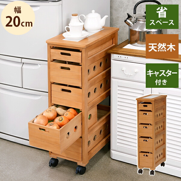 完成品 ストッカー 幅20cm MUD-6780 キャスター付き 野菜ストッカー キッチン ストッカー 幅20 ウッドストッカー 5段 木製 おしゃれ キャスター付 隙間 すきま 収納 チェスト 引き出し 作業台 木製 スリム 白 送料無料 8,968円