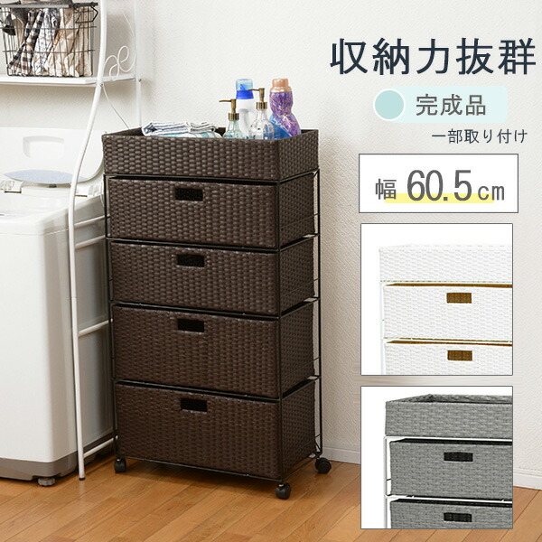 完成品 ランドリー 幅60cm RAN-2416 ダークブラウン ホワイト 引き出し 引出し ラック スリム チェスト 幅60 ランドリー キッチン ラック キャスター付 収納 ストック 5段 ブラウン ホワイト おしゃれ シンプル 完成品 送料無料 箪笥 たんす タンス 引き出し