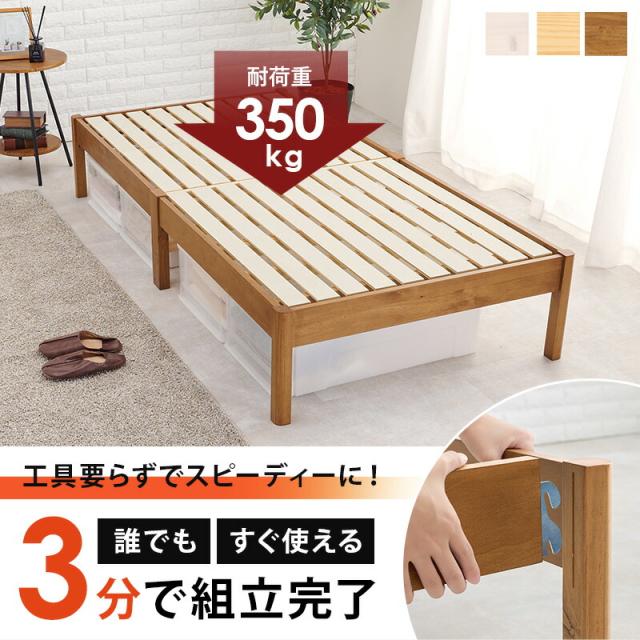 組立簡単 シングルベッド_1