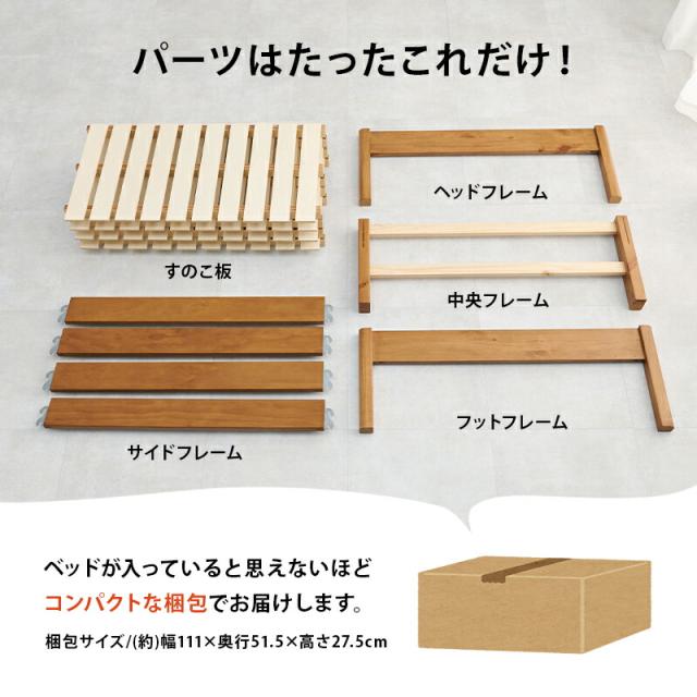 組立簡単 シングルベッド_3