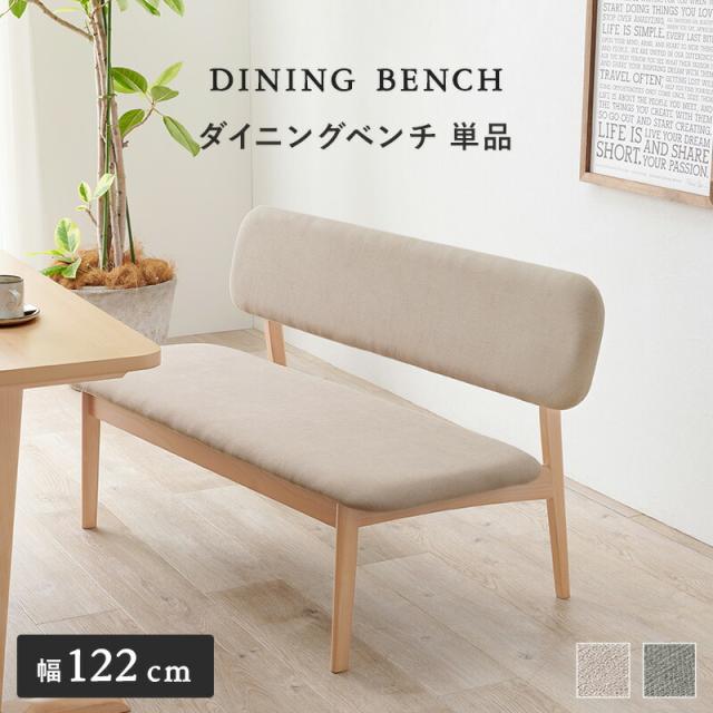 ダイニングベンチソファ_2