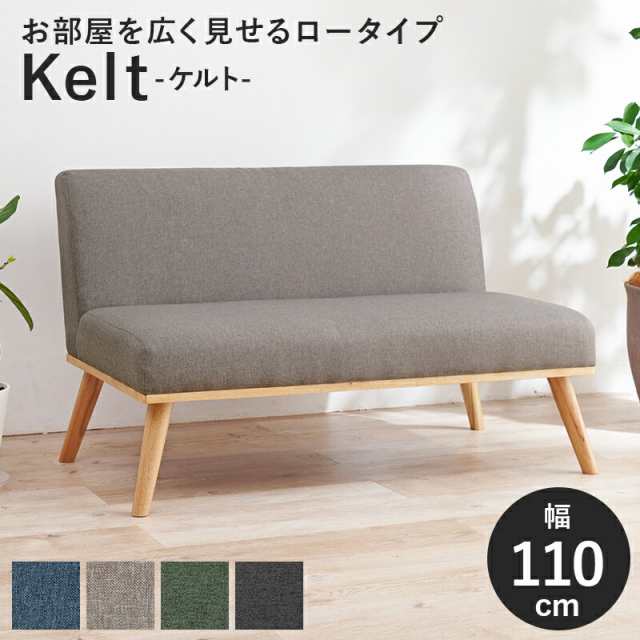 ダイニングソファの通販は