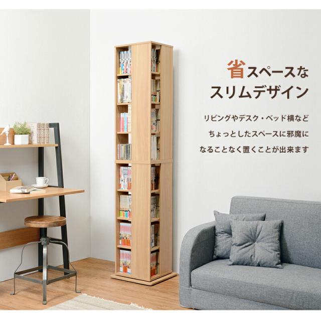 360度 回転コミックラック 8段 木製 大容量 本棚 書棚 DVD CD ラック