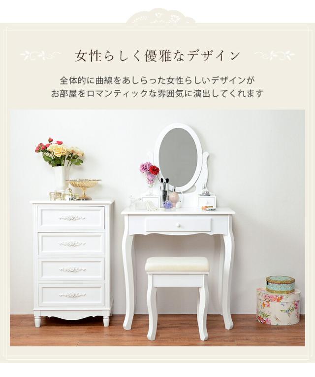 ドレッサー オーバルタイプ 鏡台 化粧台 姫系 コンパクト 収納付き ホワイト エレガント スツール付 スツールセット 椅子付 送料無料 新生活 MD-6567WH_2