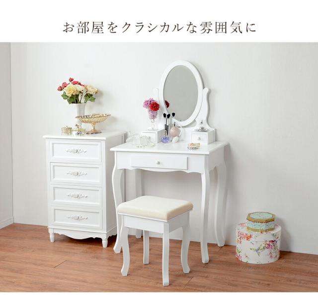 ドレッサー オーバルタイプ 鏡台 化粧台 姫系 コンパクト 収納付き ホワイト エレガント スツール付 スツールセット 椅子付 送料無料 新生活 MD-6567WH_7