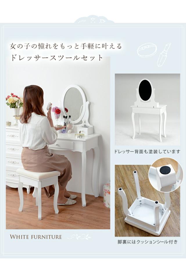ドレッサー オーバルタイプ 鏡台 化粧台 姫系 コンパクト 収納付き ホワイト エレガント スツール付 スツールセット 椅子付 送料無料 新生活 MD-6567WH_9