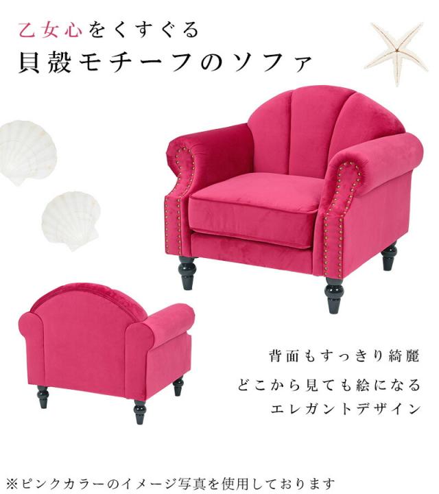 アウトレット【限定品・新品】姫系アンティーク風エレガントソファモコ【レッド】 プリンセスソファ ルコ1P 1人掛け シェルソファ エレガント S