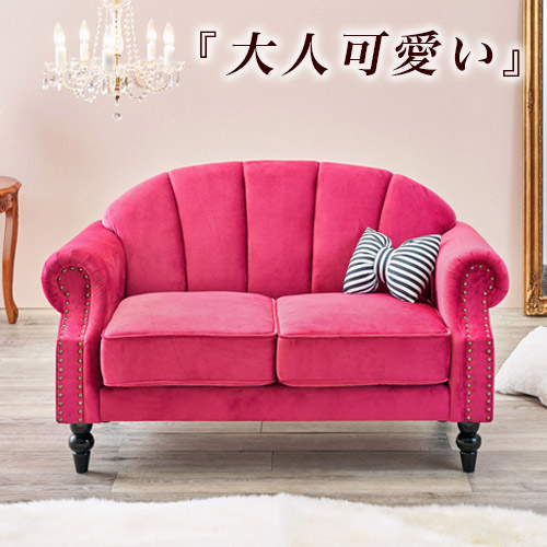 姫系 家具 ソファ 1人掛け パーソナルソファ アンティーク アールデコ カントリー シェル チェア フレンチ モダン 大人可愛い エレガント 椅子 白家具 美容室 ショップ いす おしゃれ かわいい ソファー ロココ調 ショッキングピンク 姫家具 姫 ピンク 送料無料 ルコ2P