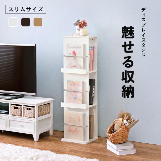 ブックスタンド 本棚 雑誌 ディスプレイ 幅29.5 高さ108 ブラウン ナチュラル_1