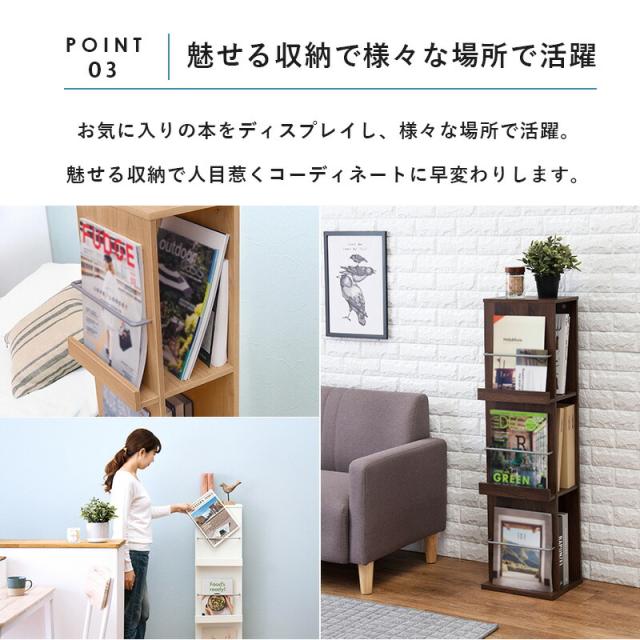 ブックスタンド 本棚 雑誌 ディスプレイ 幅29.5 高さ108 ブラウン ナチュラル_5