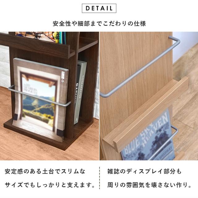 ブックスタンド 本棚 雑誌 ディスプレイ 幅29.5 高さ108 ブラウン ナチュラル_12