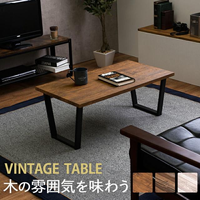 テーブル おしゃれ 幅90 奥行50 フリーテーブル センターテーブル ローテーブル 木目 ホワイト ブラウン ライトブラウン ウォールナット調 スチール脚 おしゃれの通販は 9,680円