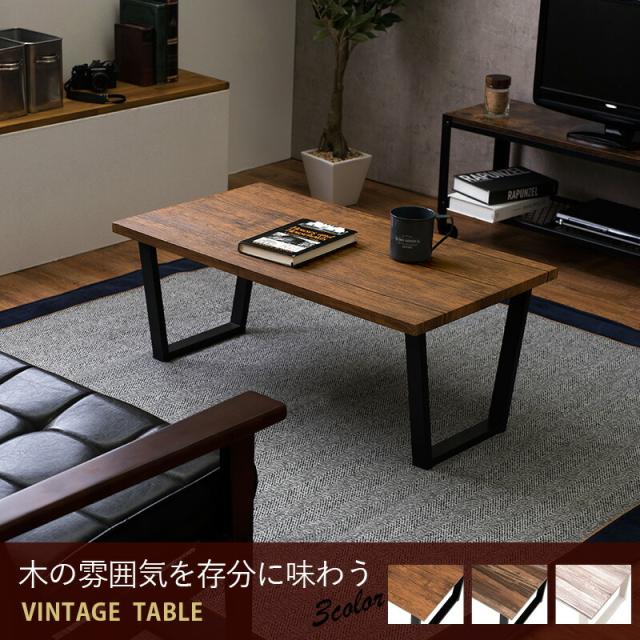 テーブル おしゃれ 幅90 奥行50 フリーテーブル センターテーブル ローテーブル 木目 ホワイト ブラウン ライトブラウン ウォールナット調 スチール脚 おしゃれ_1