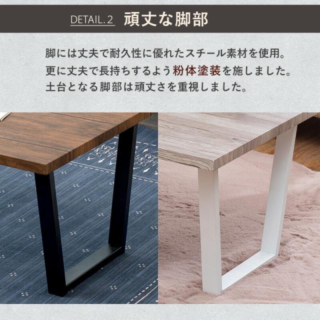 テーブル おしゃれ 幅90 奥行50 フリーテーブル センターテーブル ローテーブル 木目 ホワイト ブラウン ライトブラウン ウォールナット調 スチール脚 おしゃれ_12