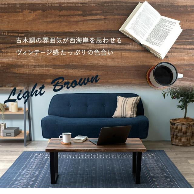 テーブル おしゃれ 幅90 奥行50 フリーテーブル センターテーブル ローテーブル 木目 ホワイト ブラウン ライトブラウン ウォールナット調 スチール脚 おしゃれ_15
