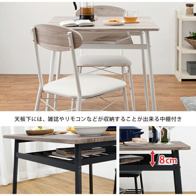 ダイニング3点セット 木目調 アイアン 棚付き テーブル四角 幅70 椅子 
