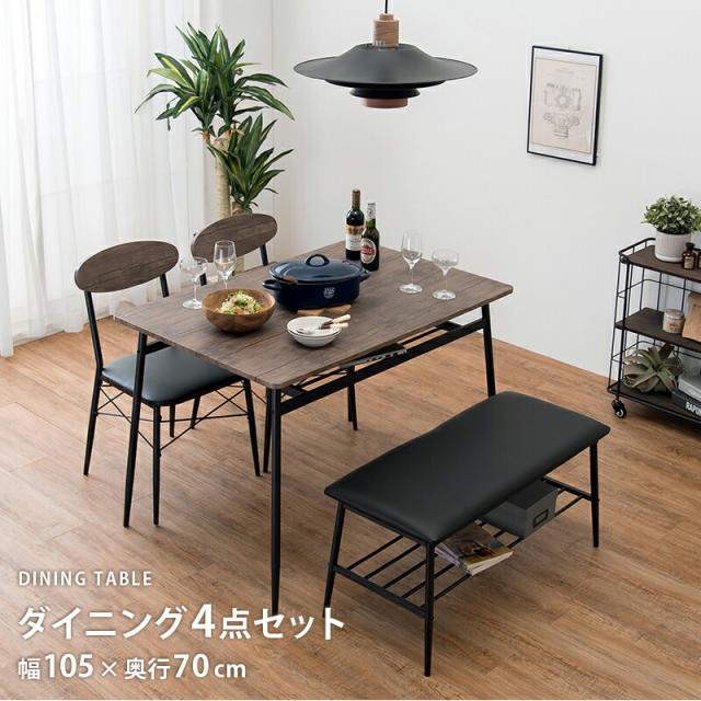 ダイニング4点セット 木目調 アイアン 棚付き テーブル長方形 幅110 70 椅子２脚付 ベンチ おしゃれ 一人暮らし 単身赴任 家具 ブラック ホワイト_1