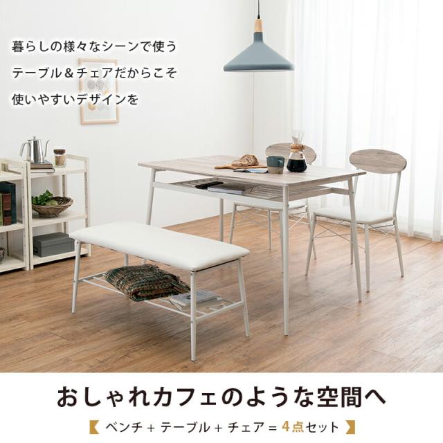ダイニング4点セット 木目調 アイアン 棚付き テーブル長方形 幅110 70 椅子２脚付 ベンチ おしゃれ 一人暮らし 単身赴任 家具 ブラック ホワイト_2