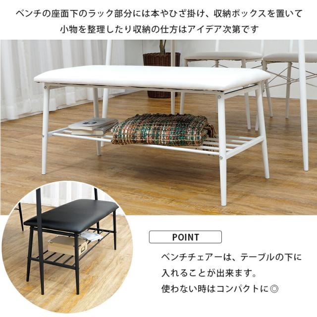 ダイニング4点セット 木目調 アイアン 棚付き テーブル長方形 幅110 70 椅子２脚付 ベンチ おしゃれ 一人暮らし 単身赴任 家具 ブラック ホワイト_8