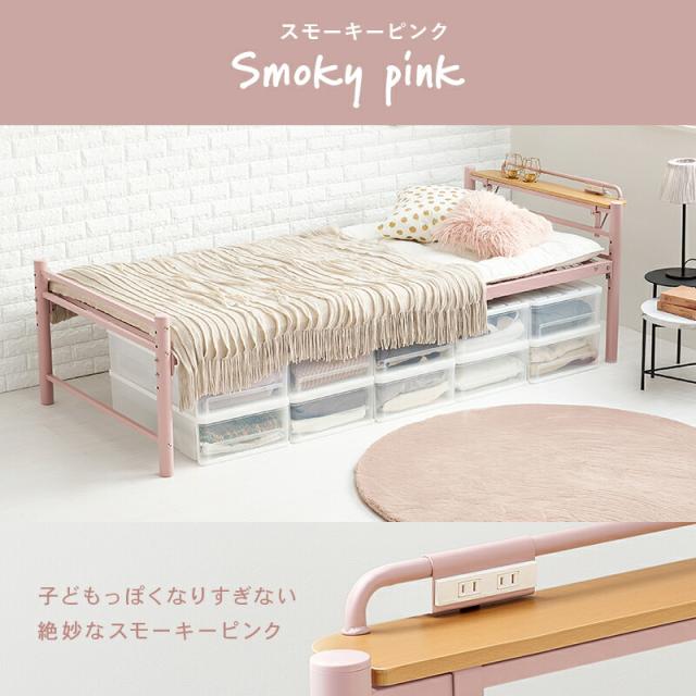宮棚付きシングルロングベッド ロング 一人暮らし ワンルーム ベッド シンプル おしゃれ モダン オシャレ ベッド ブラウン 緑 グリーン グレー ナチュラル ピンク 白 ホワイト 宮棚付 2口コンセント付 スチール パイプ_17