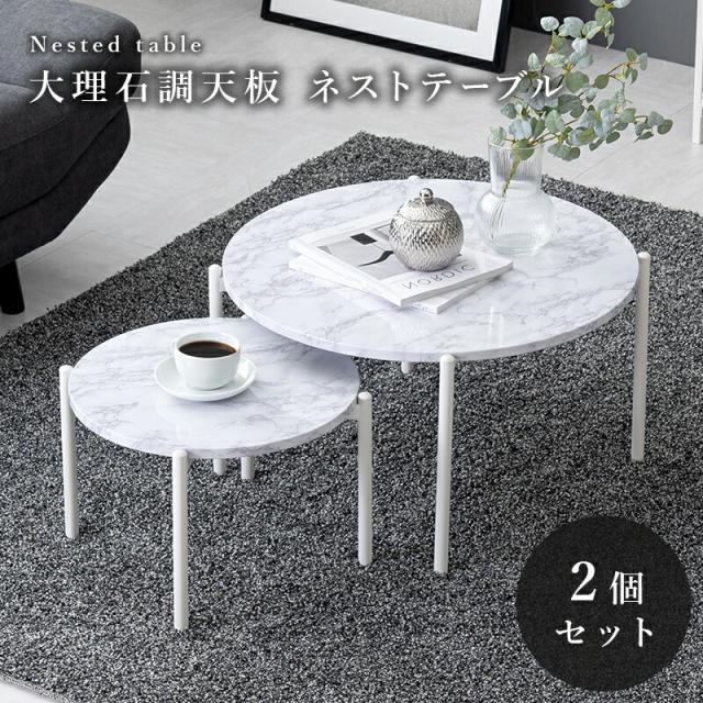 テーブル モダン 大理石調 テーブルセット シンプル モダン スタイリッシュ 丸い オシャレ おしゃれ 丸 セット スチール