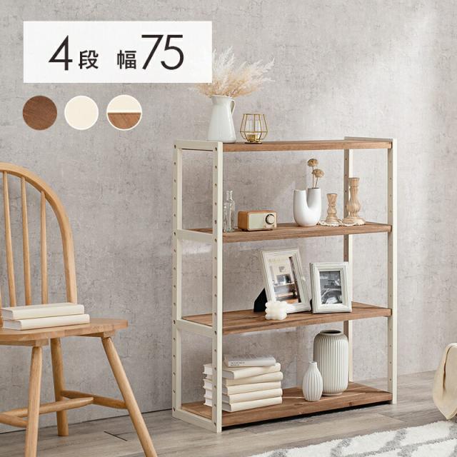ラック 棚 ナチュラル 北欧テイスト 可愛い カワイイ 木目 木目調 おしゃれ オープンラック 収納棚 リビング シンプル 収納ラック 収納 オシャレ オープンラック