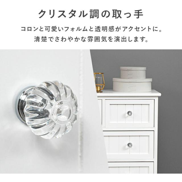 チェスト ホワイト ホワイト チェスト クリスタル調の取っ手 可愛い カワイイ オシャレ おしゃれ 桐 女の子家具_3