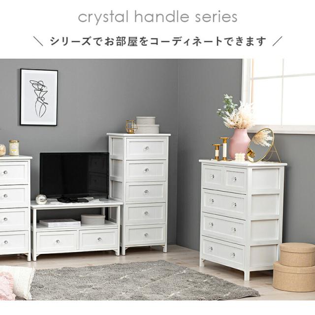 チェスト ホワイト ホワイト チェスト クリスタル調の取っ手 可愛い カワイイ オシャレ おしゃれ 桐 女の子家具_4