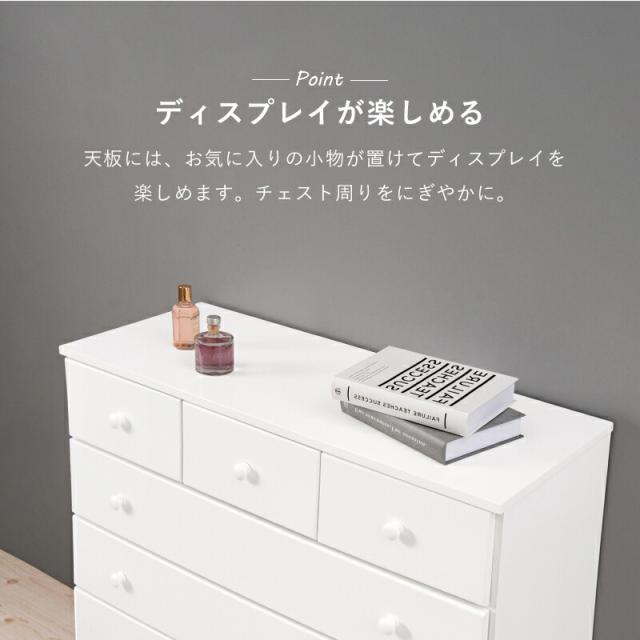チェスト ホワイト 可愛い ナチュラル シンプル 多段チェスト タンス