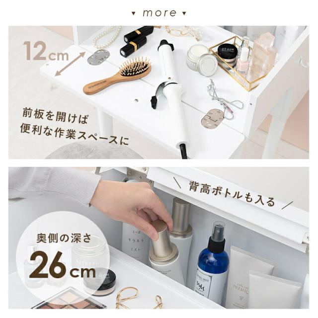ドレッサー 2口コンセント スツール付き 便利 ドレッサーセット 簡易デスク 一人暮らし ワンルーム 省スペース 家具 ドレッサー 木製 スツール_10