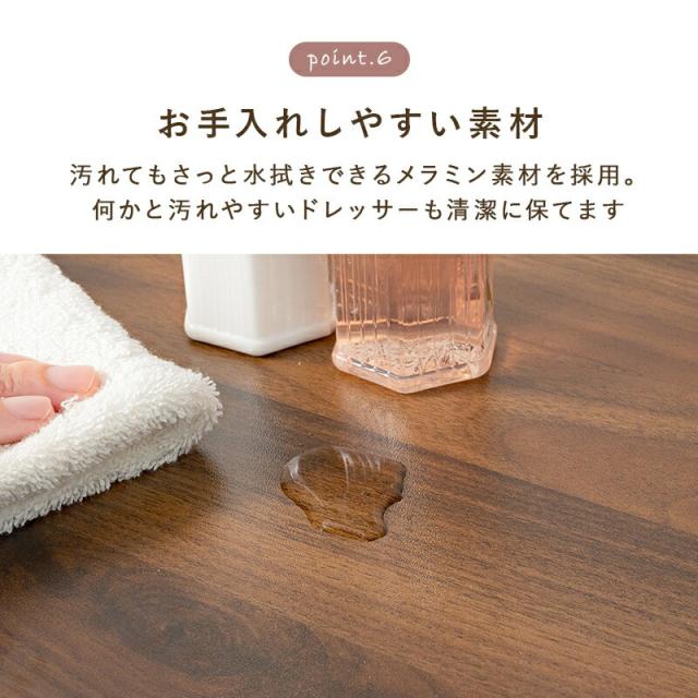 ドレッサー 2口コンセント スツール付き 便利 ドレッサーセット 簡易デスク 一人暮らし ワンルーム 省スペース 家具 ドレッサー 木製 スツール_16
