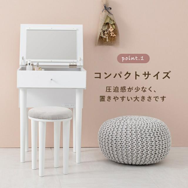 ドレッサー 2口コンセント スツール付き 便利 ドレッサーセット 簡易デスク 一人暮らし ワンルーム 省スペース 家具 ドレッサー 木製 スツール_4