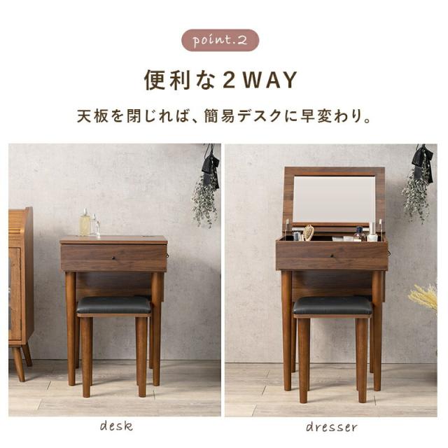 ドレッサー 2口コンセント スツール付き 便利 ドレッサーセット 簡易デスク 一人暮らし ワンルーム 省スペース 家具 ドレッサー 木製 スツール_5