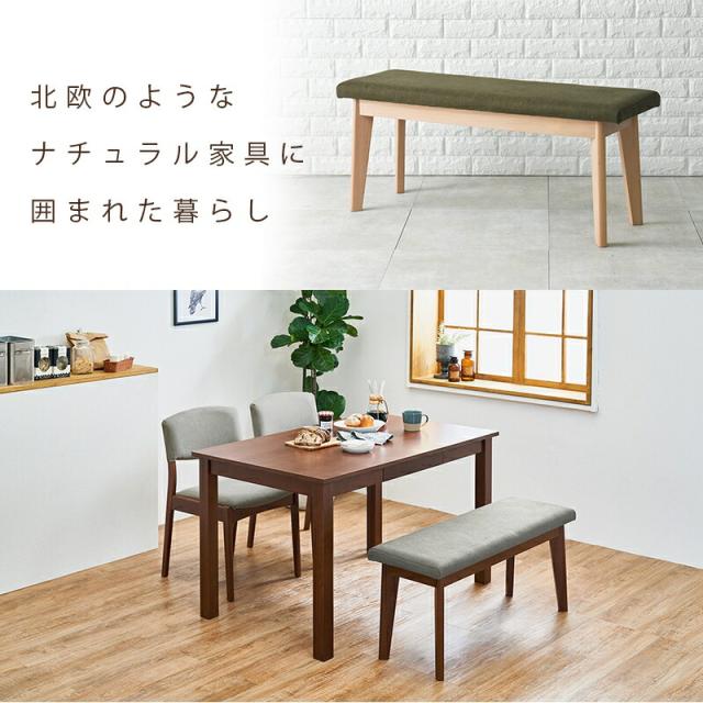 ダイニングベンチ 座りやすい ダイニングベンチ チェア 椅子 イス_3