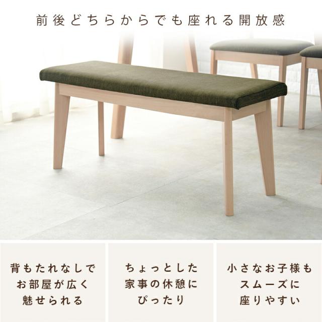 ダイニングベンチ 座りやすい ダイニングベンチ チェア 椅子 イス_5