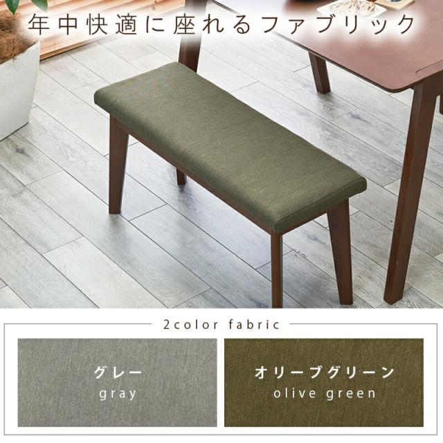 ダイニングベンチ 座りやすい ダイニングベンチ チェア 椅子 イス_6
