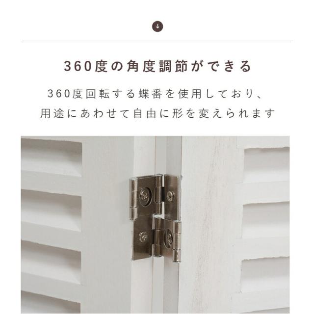 パーテーション アンティークホワイト シンプル アンティーク風
