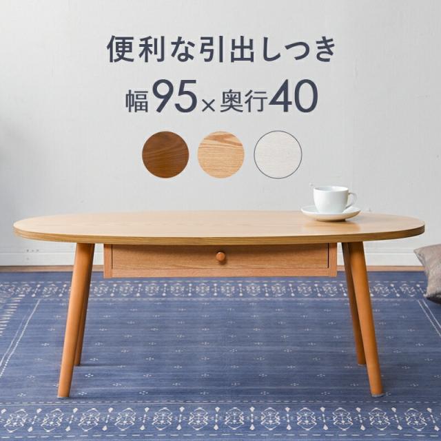 速見表 引き出し付き添い人 速見表 熱に揺るぎ無い キズに揺るぎ無い UVペンキ塗り大成 真っただ中速見表 自然的 北欧口当たり 格好のいい 置き目速見表 リビング速見表 引き出し リビング