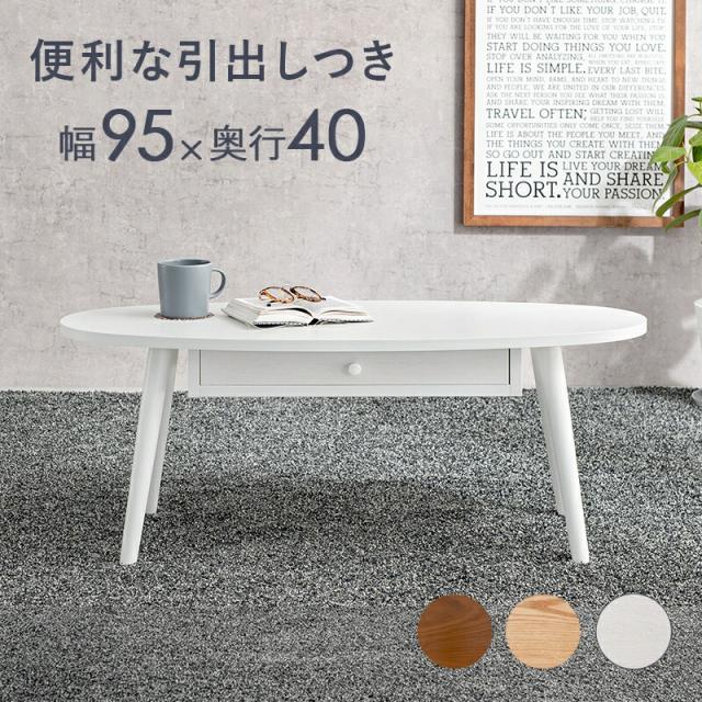速見表 引き出し付き添い人 速見表 熱に揺るぎ無い キズに揺るぎ無い UVペンキ塗り大成 真っただ中速見表 自然的 北欧口当たり 格好のいい 置き目速見表 リビング速見表 引き出し リビング
