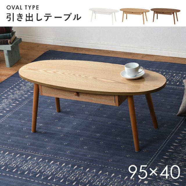 速見表 引き出し付き添い人 速見表 熱に揺るぎ無い キズに揺るぎ無い UVペンキ塗り大成 真っただ中速見表 自然的 北欧口当たり 格好のいい 置き目速見表 リビング速見表 引き出し リビング