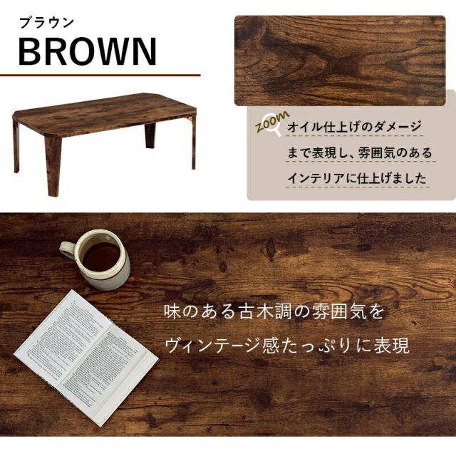 折れ脚テーブル スタイリッシュ 八角形 センターテーブル 古木調 木目 センターテーブル ローテーブル おしゃれ リビングテーブル オシャレ スタイリッシュ 折り畳み 折りたたみテーブル 折りたたみ式_19